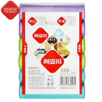 【天猫超市】阿姿玛点断式三色垃圾袋 中号45*55cm 6卷垃圾桶袋