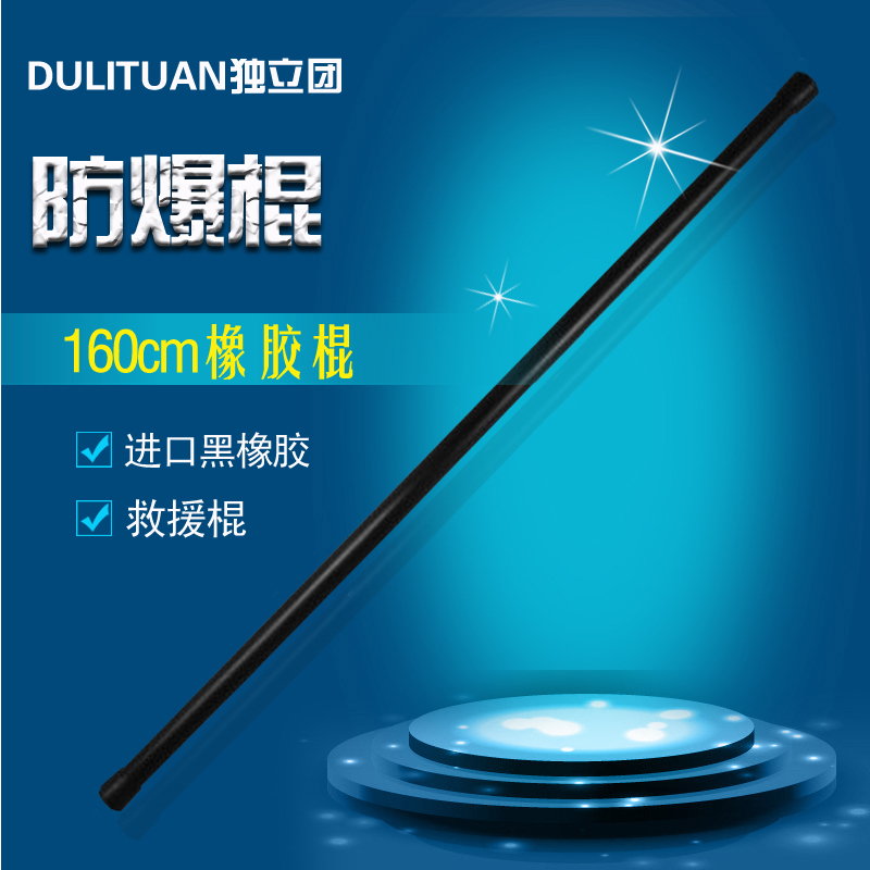 1.6米PC橡膠棍應急棍/組合防暴棍/武術訓練棍/齊眉棍/保安防身棍在類目 運動/瑜伽/健身/球迷用品, 跆拳道/武術/搏擊, 更多武術裝備中 - 來自Buy2taobao.com提供專業的淘寶代購服務