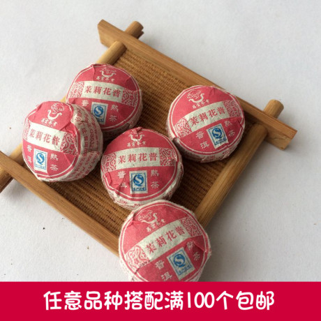 熟普洱迷你沱茶茉莉