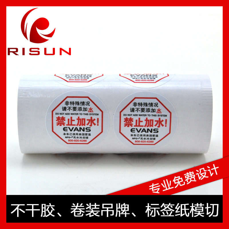 new pattern An electric appliance Electronic label Self adhesive Tag paper printing /PVC Self adhesive PET Label paper printingin the Personalized custom/Design Services/DIY , Custom packaging supplies , Packing tape/Stickers/Tag category - from Buy2taobao.com to provide professional Taobao agent buy service