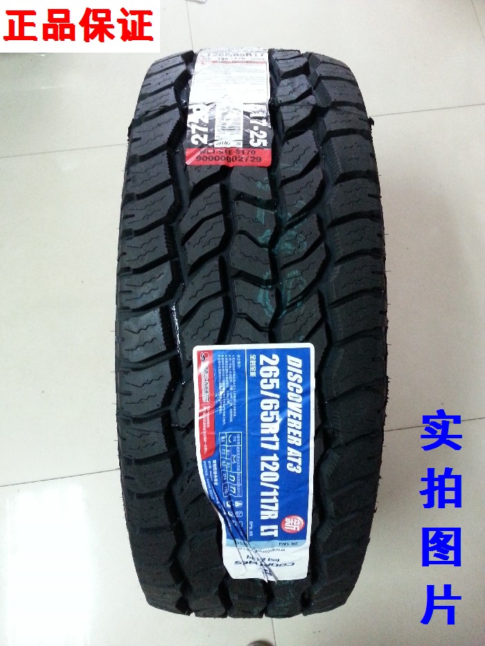 固铂at3越野轮胎215 225 235 245 265/65r17 285 315/70/75/r16