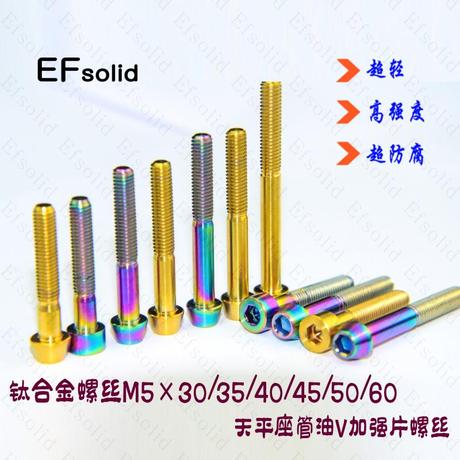 钛螺丝