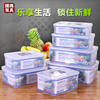 康家密封盒塑料保鲜盒，长方形大容量两扣冰箱，收纳盒杂粮食品盒套装