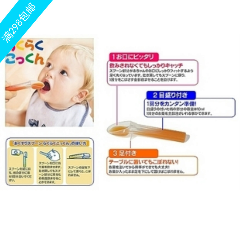 Japan Original Imported Gino baby Drug Delivery Device Soup spoon Given medicines spoon 10ml Babyin the Diapers/Care/Feeding/Push lathe , Cups/Tableware/Grind/Attachment , Drug Delivery Device category - from Buy2taobao.com to provide professional Taobao agent buy service
