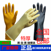 工业胶手套耐酸碱加厚乳胶手套牛筋手套工业耐碱硫酸家用手套