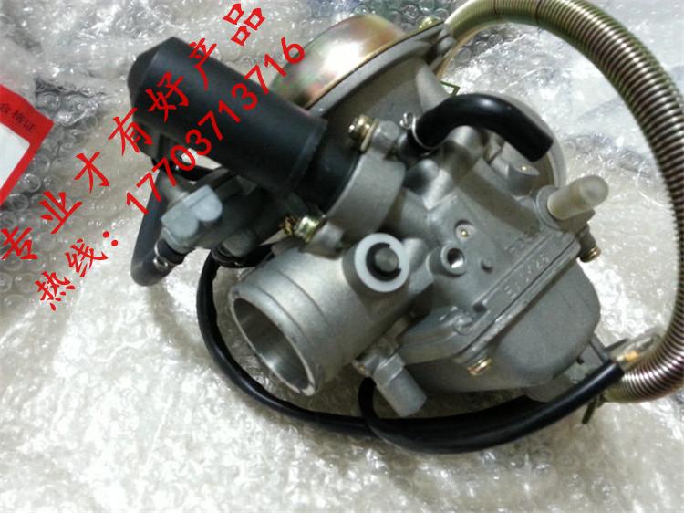 大阳巧客两座发动机版专用化油器250摩托发动机化油器大阳配件在类目 摩托车/装备/配件, 摩托车配件, 摩托车化油器中 - 来自Buy2taobao.com提供专业的淘宝代购服务