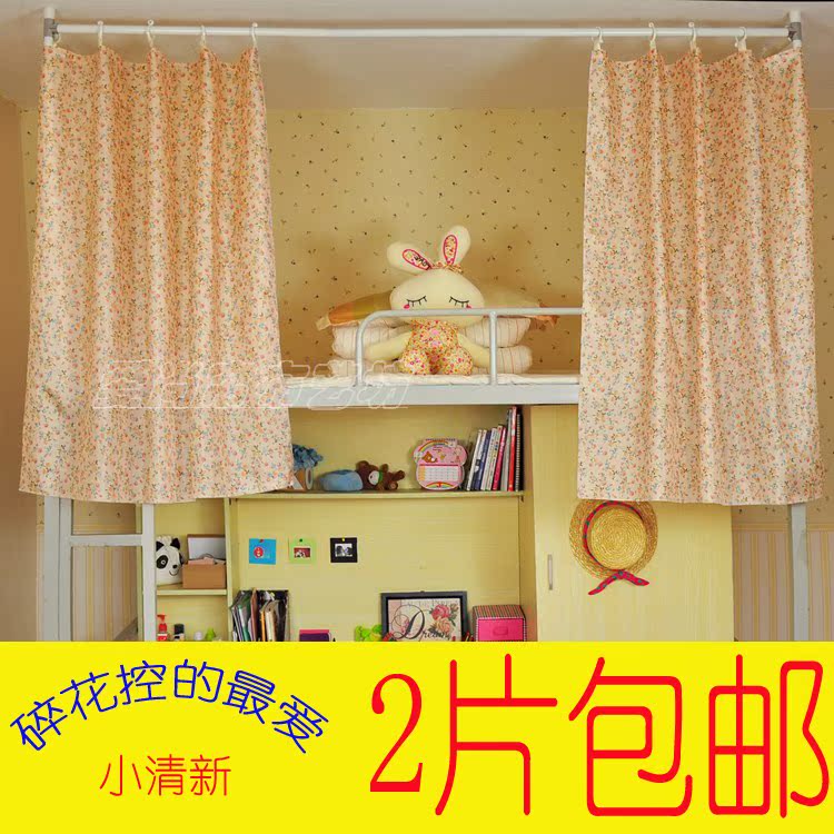 2片包邮学生床帘 秘密花园碎花 宿舍 寝室上/下铺遮光布床帏 床幔|msdalam kategori seperai dan bantal, katil mantel - dari Buy2taobao.com untuk memberikan perkhidmatan ejen Taobao profesional membeli