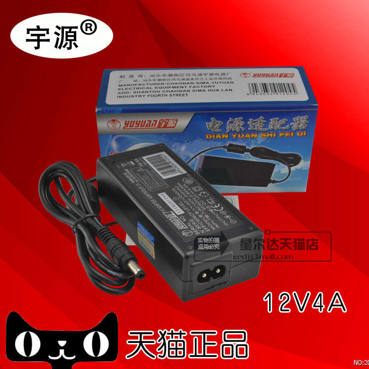宇源 12V4A直流 電源 開關電源適配器 電源供應器48W 3C認證在類目 五金/工具, 變壓器, 電源變壓器中 - 來自Buy2taobao.com提供專業的淘寶代購服務
