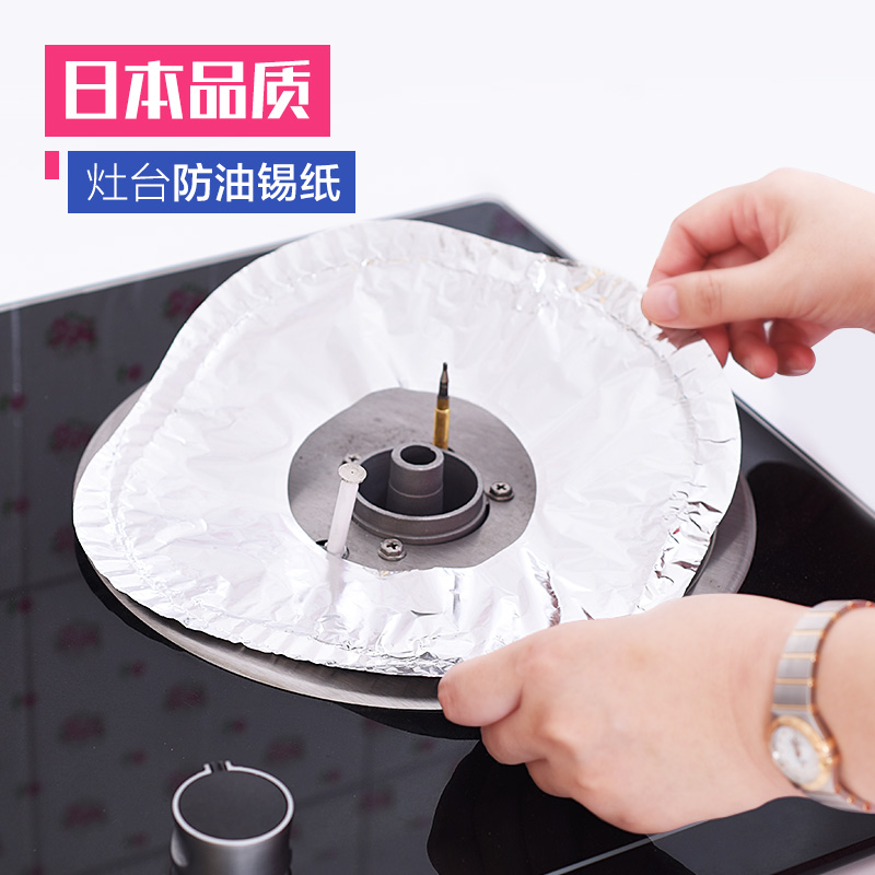 日本竈台錫紙鋁箔紙墊廚房煤氣竈防油耐高溫隔熱墊清潔墊20個裝在類目 廚房/烹飪用具, 烹飪用具, 其它中 - 來自Buy2taobao.com提供專業的淘寶代購服務