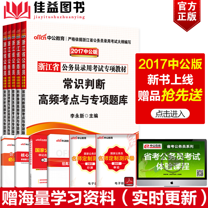 {2017年浙江省公务员省考申论范文}.