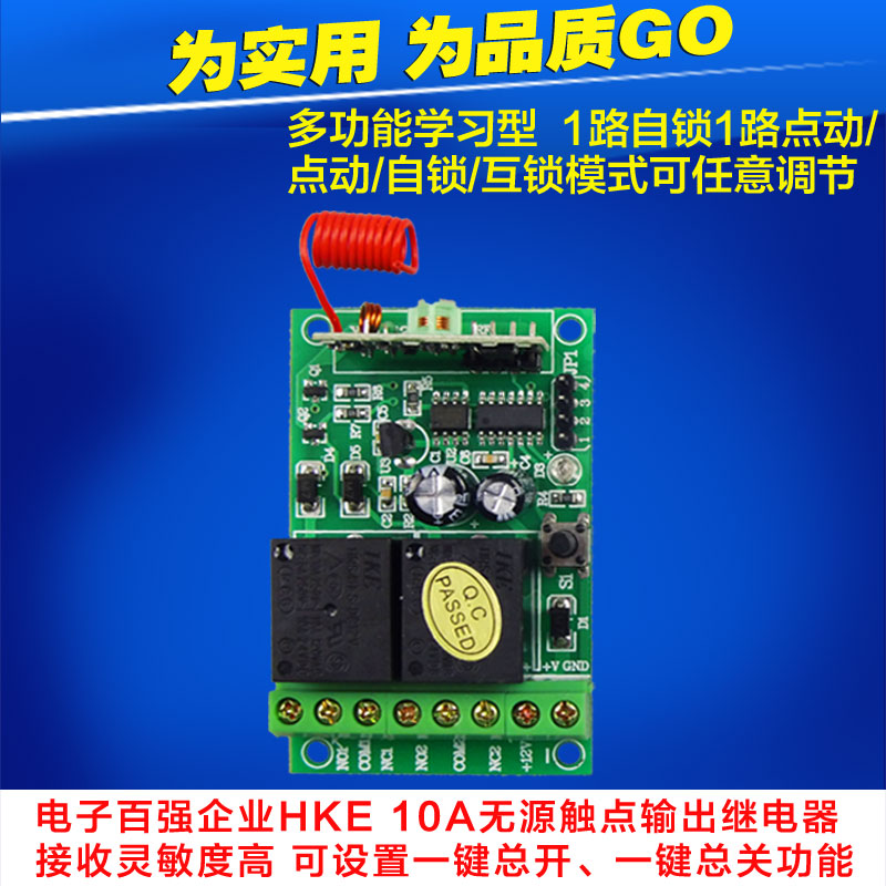 12V两路学习型无线遥控开关12伏2路电机 门禁LED无线灯具遥控开关在类目 电子/电工, 开关, 遥控开关中 - 来自Buy2taobao.com提供专业的淘宝代购服务