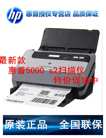 New products Goods to payment HP HP 5000 S2 Sheetfed Scanner Continuous scanin the Office Equipment/Consumables/Related Services , Scanners category - from Buy2taobao.com to provide professional Taobao agent buy service