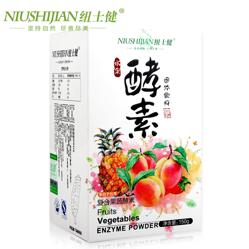 【买2送1】纽士健酵素 复合水果酵素粉台湾综合果蔬酵素粉孝素粉