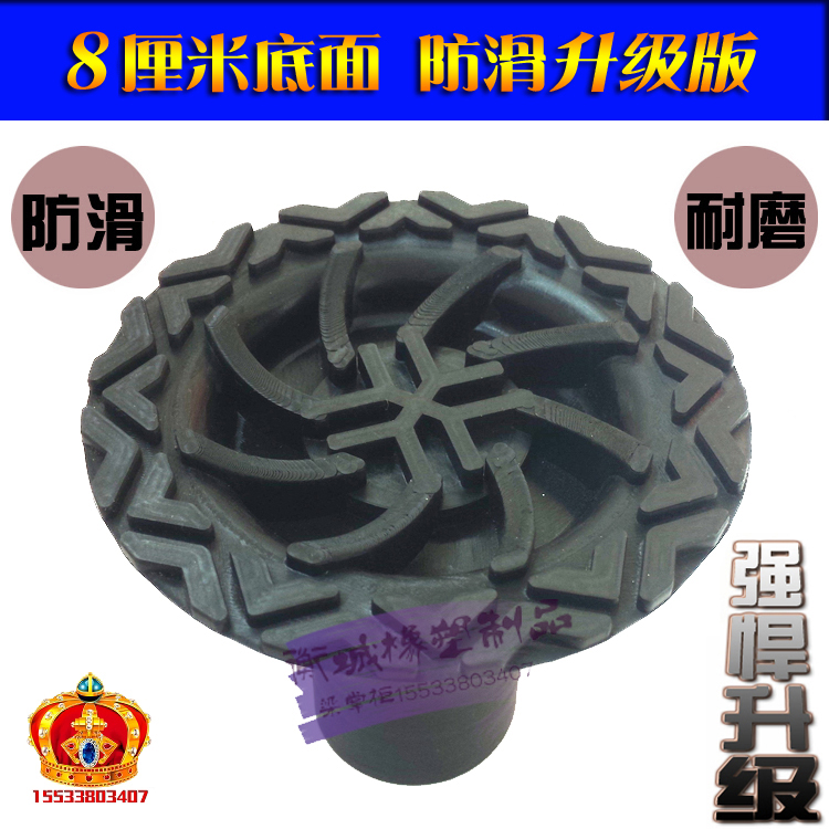 2.2 Turn 8cm Upgraded version walking stick parts wear-resisting non-slip Crutch tips door mat Rubber head 2in the Personal Care/Health/Massage equipment , All kinds of accessories , Home health care equipment accessories , Other home health care equipment accessories category - from Buy2taobao.com to provide professional Taobao agent buy service