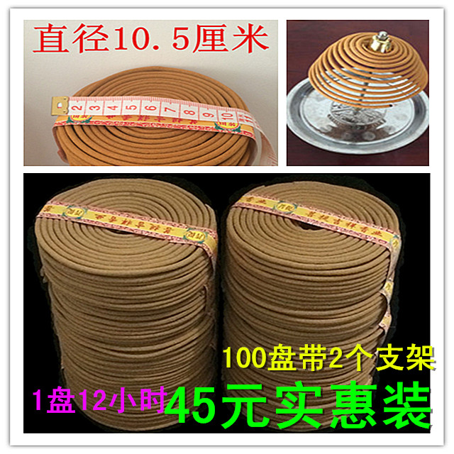 包邮100盘配2个支架 12小时老山檀香盘香 驱蚊 去味 除臭熏香|msdalam kategori Care pembersih/tuala wanita/kertas/Aromatherapy, Aromatherapy Products, aroma Spice - dari Buy2taobao.com untuk memberikan perkhidmatan ejen Taobao profesional membeli