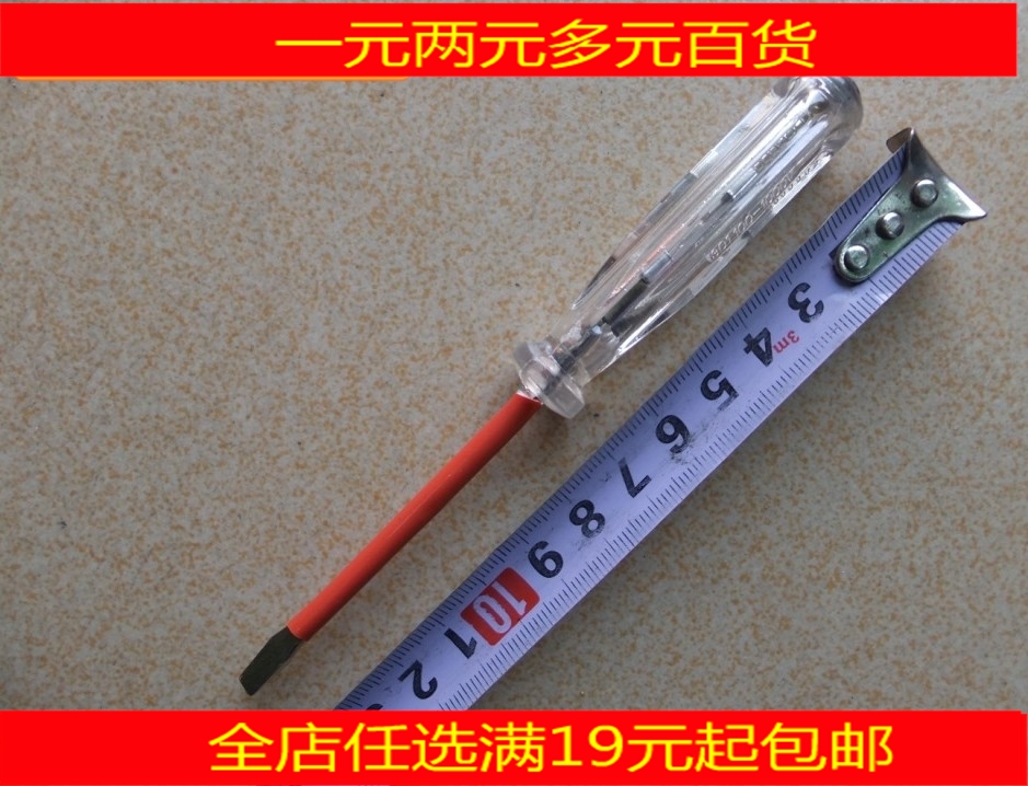 用百货批发 电笔301测电笔 试电笔 量电笔 超值全店满19元包邮在类目 五金/工具, 手动工具, 电子电工工具, 测电笔中 - 来自Buy2taobao.com提供专业的淘宝代购服务