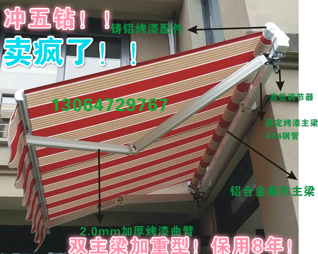 五钻信誉双主梁重型加厚铝合金伸缩遮阳棚雨棚雨蓬户外遮阳蓬车棚在类目 户外/登山/野营/旅行用品, 帐篷/天幕/帐篷配件, 遮阳篷/雨篷/车篷/广告篷/天幕中 - 来自Buy2taobao.com提供专业的淘宝代购服务