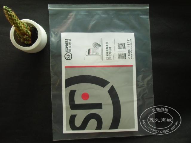 12号 8S大号自封袋PE服装袋自封袋 定做塑料包装密封袋 批发100只在类目 电子词典/电纸书/文化用品, 印刷制品, 夹链自封袋中 - 来自Buy2taobao.com提供专业的淘宝代购服务