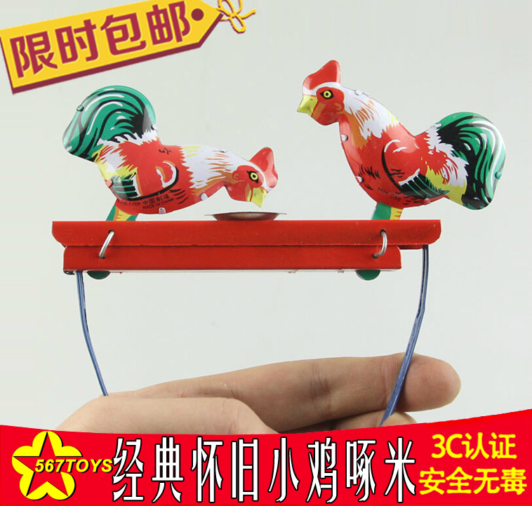 567toys 80后怀旧经典铁皮公鸡吃米小鸡啄米铁皮传统铁皮玩具|ruв категории игрушка/коляска/головоломка/блоки/модель, электрический/пульт дистанционного управления/инерции/заводная игрушка, заводная игрушка - от Buy2taobao.com для оказания профессиональной услуги покупки агента Taobao