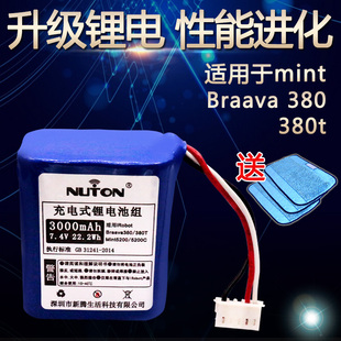适用iRobot380T电池5200C拖地机擦地机器人braava381锂电池配件