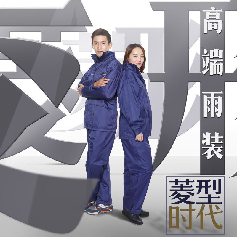 一方雨衣成人时尚雨衣雨裤套装单人分体双层防水摩托车电动车骑行在类目 居家日用, 伞/雨具/防雨/防潮, 雨披/雨衣中 - 来自Buy2taobao.com提供专业的淘宝代购服务