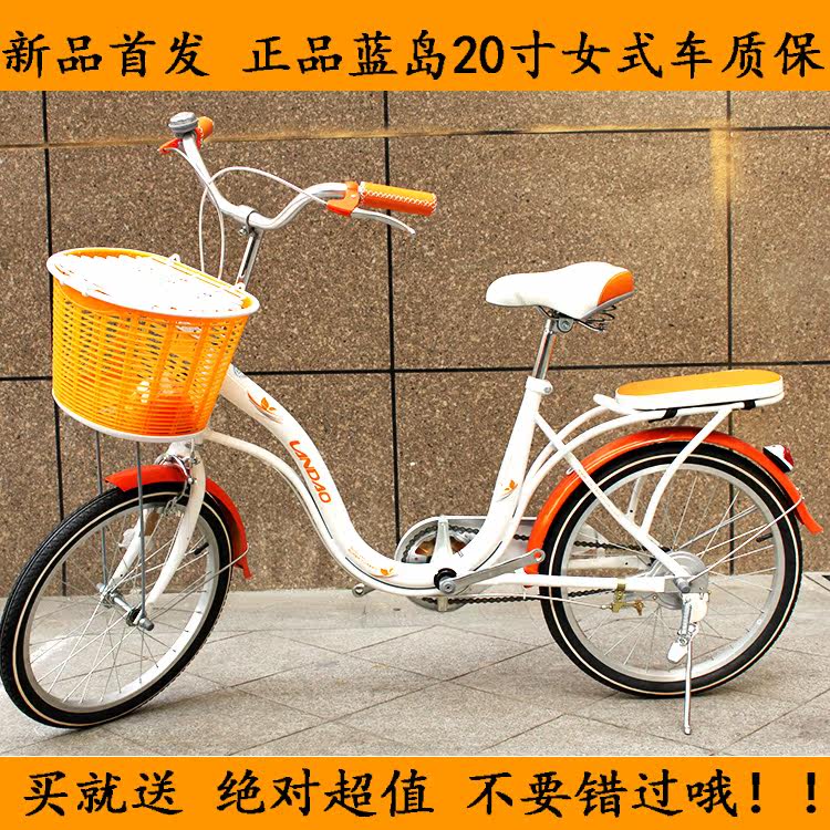 厂家直销正品蓝岛20寸女式自行车 唯美韩版梦里水乡代步车通勤车