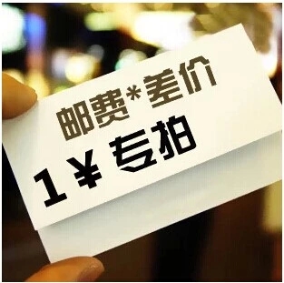 邮费补差差多少拍多少一份一元甘肃宁夏青海内蒙西藏新疆补费包邮在类目 宠物/宠物食品及用品, 水族世界, 水族服务中 - 来自Buy2taobao.com提供专业的淘宝代购服务