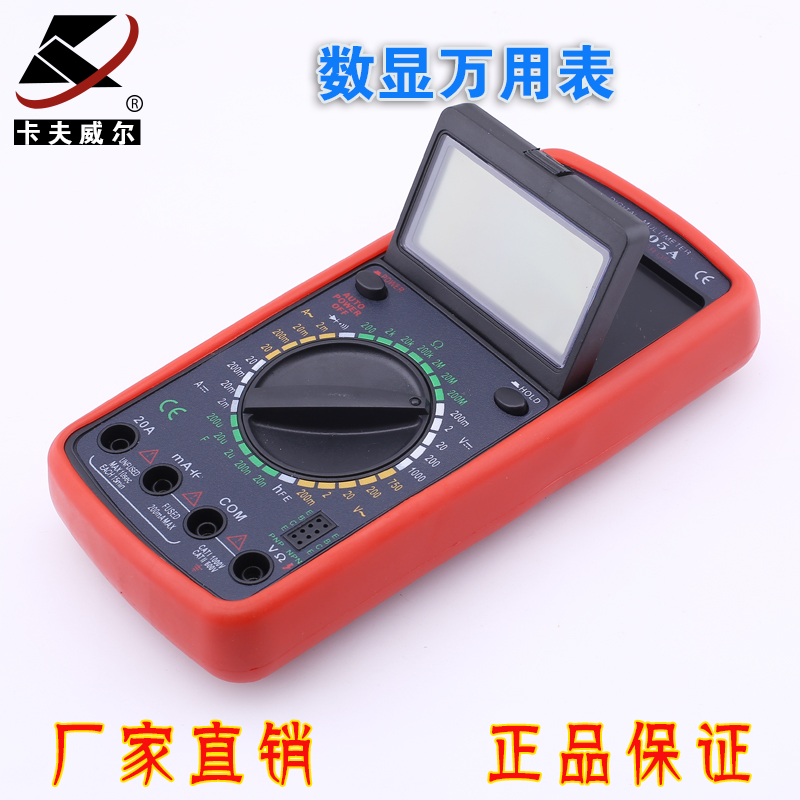 卡夫威尔数显万用表/专业级数字万用表/电子电工维修五金工具在类目 五金/工具, 仪器仪表, 万用表中 - 来自Buy2taobao.com提供专业的淘宝代购服务