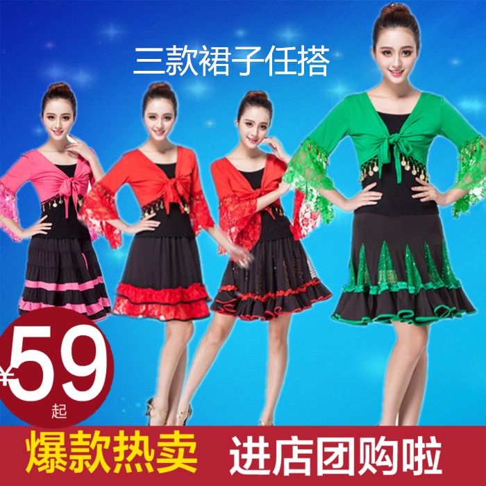 2015广场舞服装夏季新款套装中老年舞蹈服蕾丝三件亮片披肩大摆裙