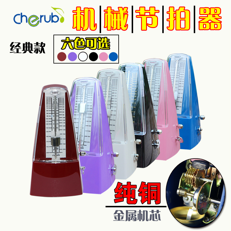 小天使cherubWSM-330机械节拍器 吉他小提琴古筝钢琴通用包邮在类目 乐器/吉他/钢琴/配件, 乐器配件, 节拍器中 - 来自Buy2taobao.com提供专业的淘宝代购服务