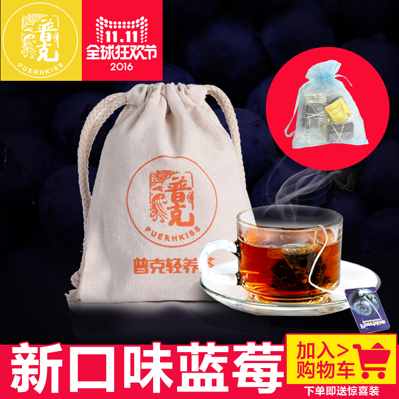 新品普克蓝莓普洱组合花果茶 水果茶果味茶果粒茶袋泡茶小沱茶包