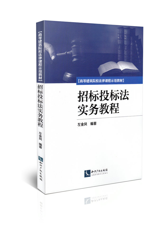 Bidding practice course Higher Architecture Universities and Colleges law curriculum Demonstration teaching materialin the Books/Magazine/Newspaper , Law , Economic Law category - from Buy2taobao.com to provide professional Taobao agent buy service