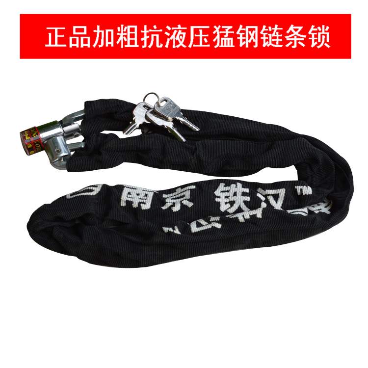 加粗锰钢自行车车锁链条锁自行车车锁电动车车锁摩托车车锁电池锁在类目 自行车/骑行装备/零配件, 自行车/单车装备, 自行车锁中 - 来自Buy2taobao.com提供专业的淘宝代购服务