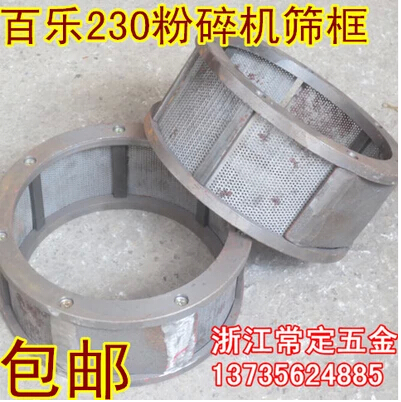 Mechanics Tupper FZ-230 Whole grains universal Herbal grinder Milling machine Screen meshin the Kitchen Appliances , Commercial electric kitchen , Mill/Herbs grinder category - from Buy2taobao.com to provide professional Taobao agent buy service