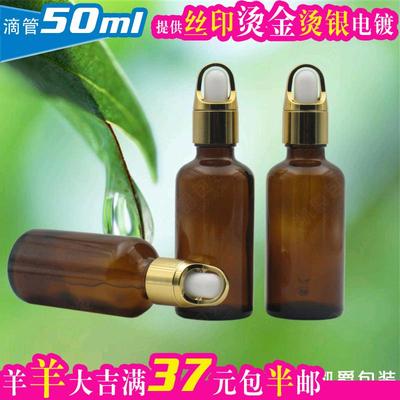 标题优化:精油调配瓶/精油瓶/精油空瓶/DIY精油瓶/50ml 花篮滴管精油瓶