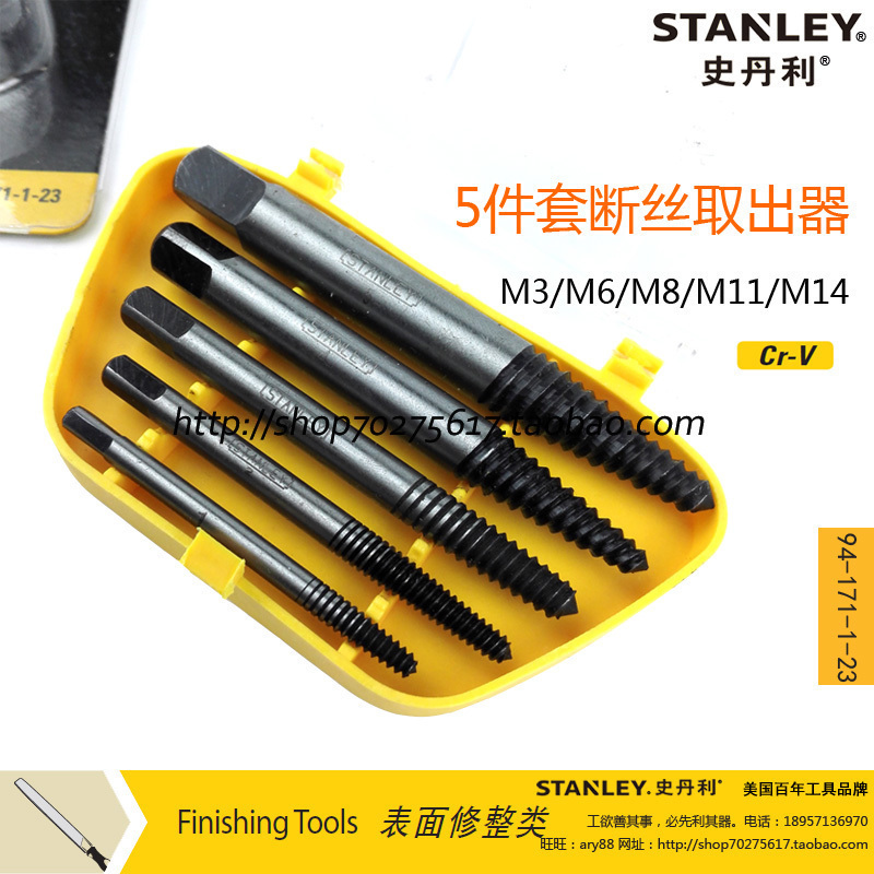 史丹利 断头螺丝取出器 断丝取出器 反牙螺丝锥工具 94-171-1-23在类目 五金/工具, 手动工具, 工具组合套装, 组合套装中 - 来自Buy2taobao.com提供专业的淘宝代购服务