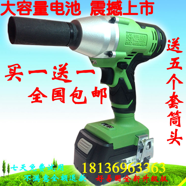 电动扳手好易固充电电动扳手脚手架架子工专用充电电动扳手在类目 五金/工具, 电动工具, 电动扳手, 其他电动扳手中 - 来自Buy2taobao.com提供专业的淘宝代购服务