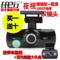 上下架计划:任e行F9行车记录仪双镜头高清1080P夜视王1800万像素 停车监控