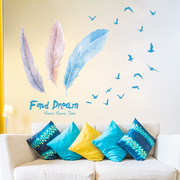 羽毛墙贴纸可移除客厅，卧室背景墙贴画玄关走廊，装饰品创意墙壁贴纸