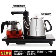 电磁家用泡茶茶具电热器，烧上水炉煮茶，水壶套装全自动抽水不锈钢壶
