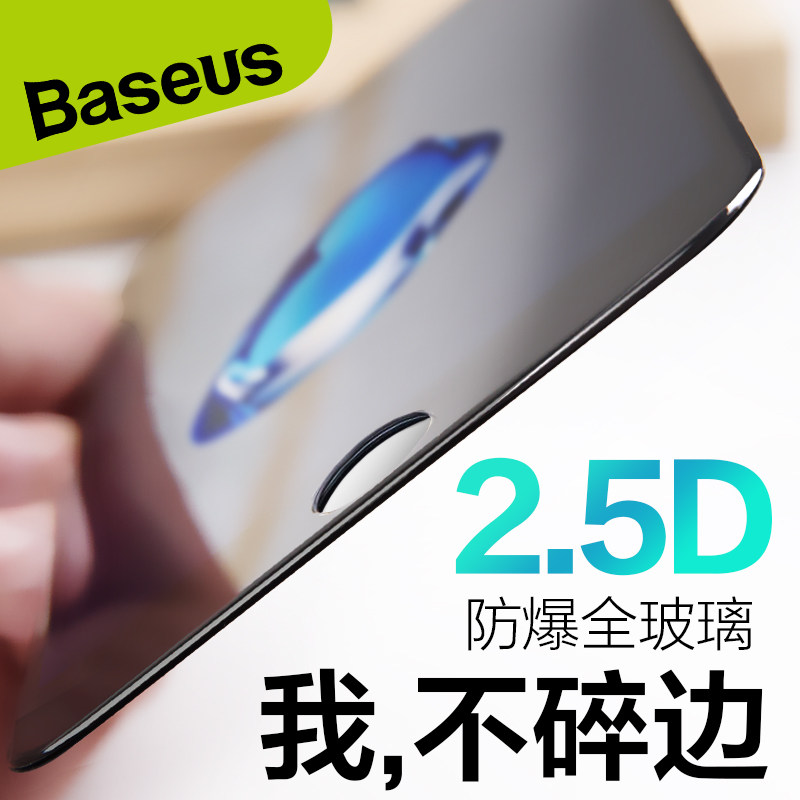 倍思iPhone7钢化膜苹果6S全屏抗蓝光6手机纳米防爆plus高清贴膜
