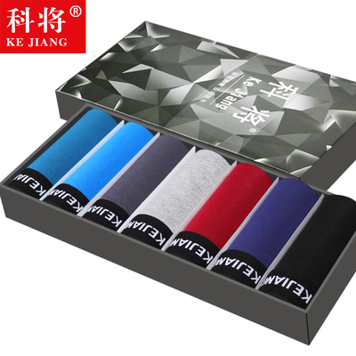 7条男士内裤男平角裤莫代尔冰丝感青年运动大码透气四角短裤头潮