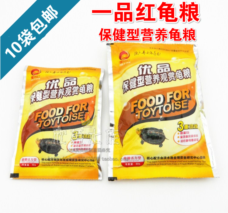 龜糧 營養型龜糧 壹品紅優品保健型營養龜糧龜飼料龜食40g80g在類目 寵物/寵物食品及用品, 水族世界, 觀賞龜/鱉飼料中 - 來自Buy2taobao.com提供專業的淘寶代購服務