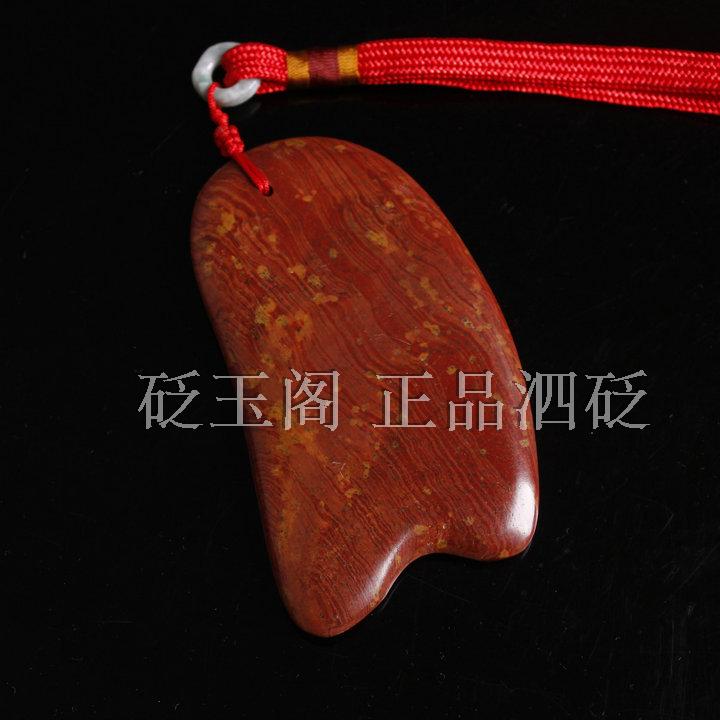 天然砭石山东泗滨泗水富贵红玄黄砭石刮痧板正品面部脸部全身通用在类目 个人护理/保健/按摩器材, 经络保健器材, 刮痧片/板中 - 来自Buy2taobao.com提供专业的淘宝代购服务