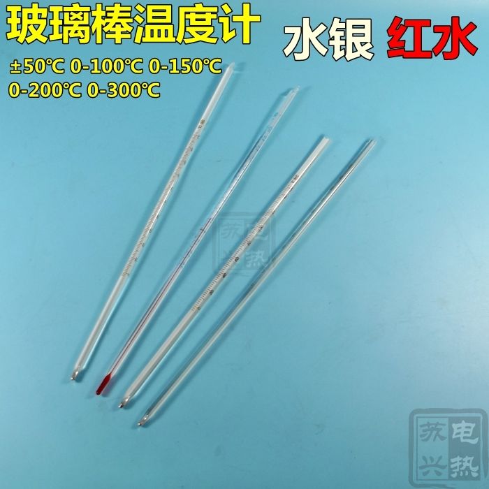 红水玻璃棒温度计水银温度计工业温度计0-50 100 150 200 300度在类目 五金/工具, 仪器仪表, 测温仪中 - 来自Buy2taobao.com提供专业的淘宝代购服务