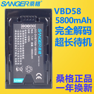 桑格vw-vbd58电池适用松下mdh3px298280eva1dvx200pv100摄像机，ux90ux180cx98hc-x1500upx360锂电池