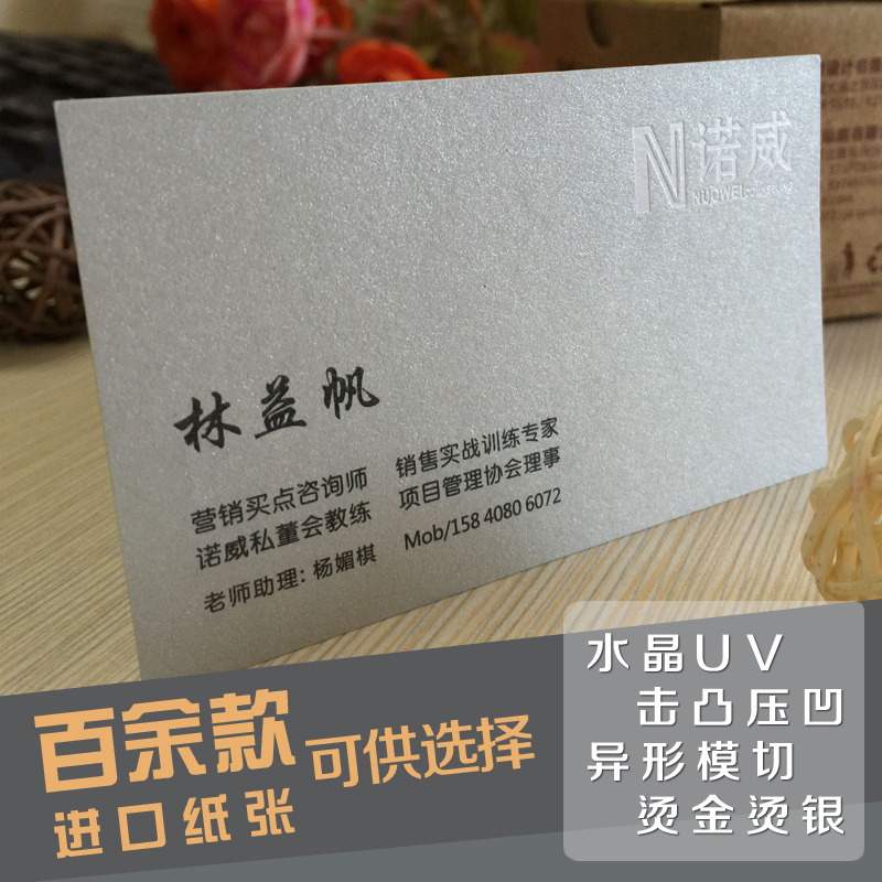 high-grade Specialty Paper business card Pearl Scrub Star Magic Silver gilt technology originality business card Customized printing makein the Electronic Dictionary/Electronic paper book/Stationery , Printing Products , Business card category - from Buy2taobao.com to provide professional Taobao agent buy service