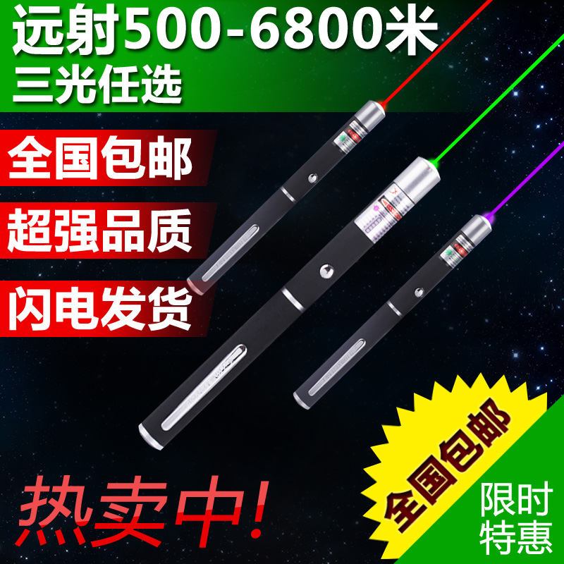 大功率激光手电绿光指星笔满天星红光紫光灯红