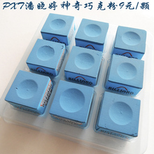 Мел для кия pxt潘晓婷比赛专用油性巧克粉 pxt巧粉 精装枪粉 台球粉擦 皮头擦 Pan whxxtq279