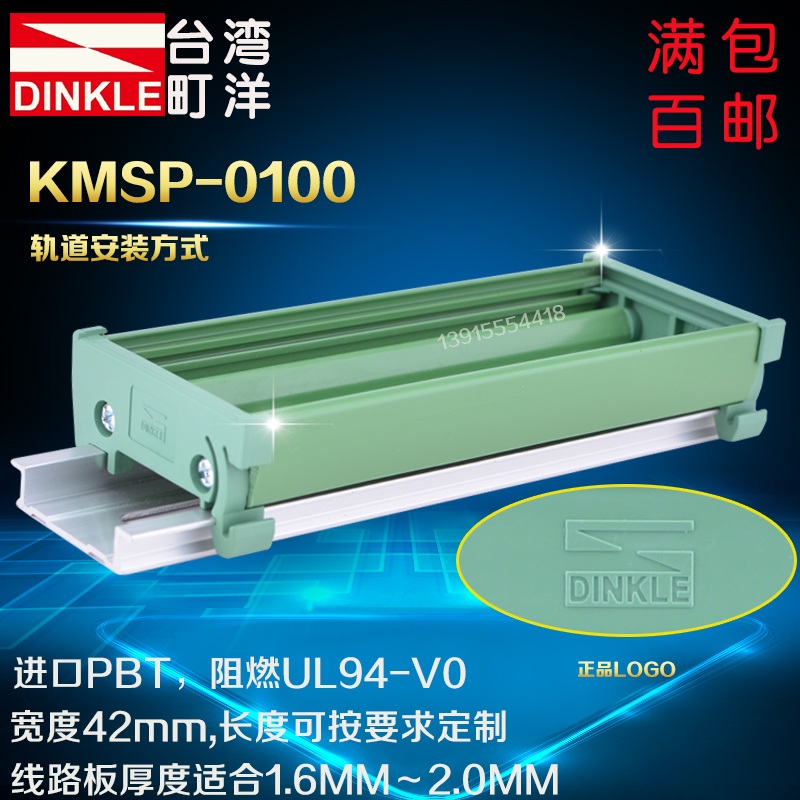 PCB模组架42MM宽度100长度线路板安装导轨模组架电子外壳长度可选|msdalam kategori Aksesori Digital 3C, pasaran komponen elektronik, komponen elektronik, papan PCB/papan litar bercetak - dari Buy2taobao.com untuk memberikan perkhidmatan ejen Taobao profesional membeli
